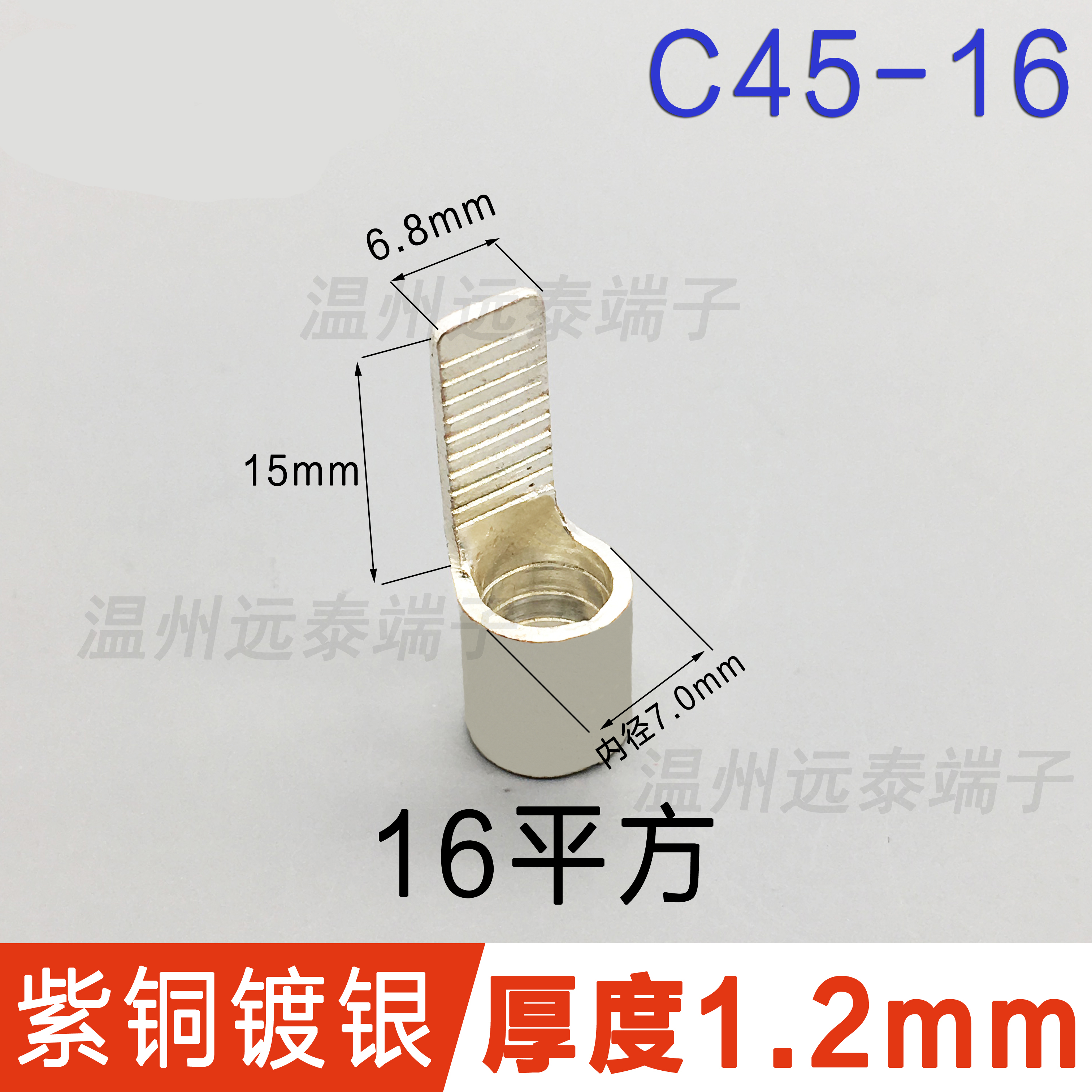 平方空气开关冷压端子紫铜线插片