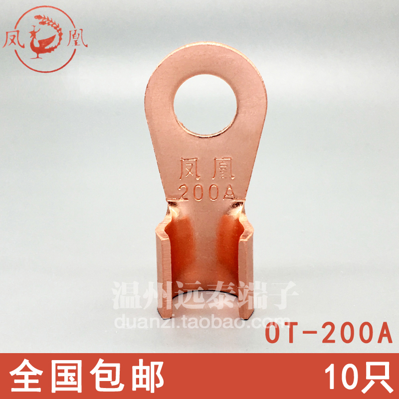 凤凰金具 ot-200a铜开口鼻 铜鼻电线铜接头 铜开口线耳线鼻子