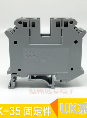 UIK-35 固定件 配件终端堵头紧固件轨道式接线端子uk35b 35n端子