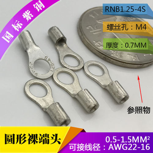 圆形冷压紫铜加厚接线端子
