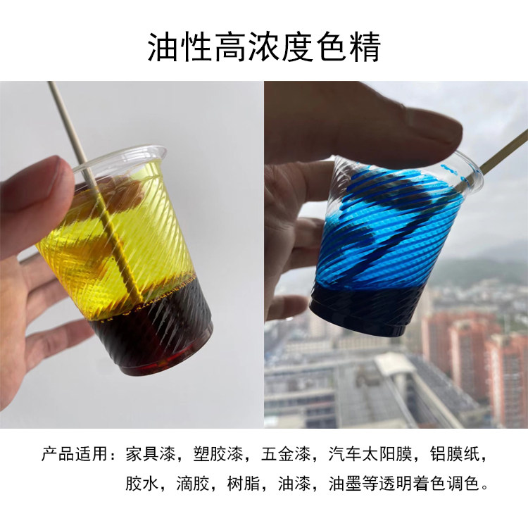 色精高浓度油性色精透明色精木器家具漆色精树脂胶水滴胶油漆色精,基础建材,色精,淘宝优惠券,粉丝福利购,淘宝优惠卷