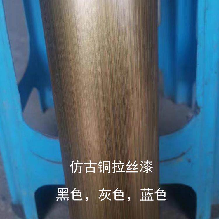 拉丝金属漆彩起科技仿古铜拉丝