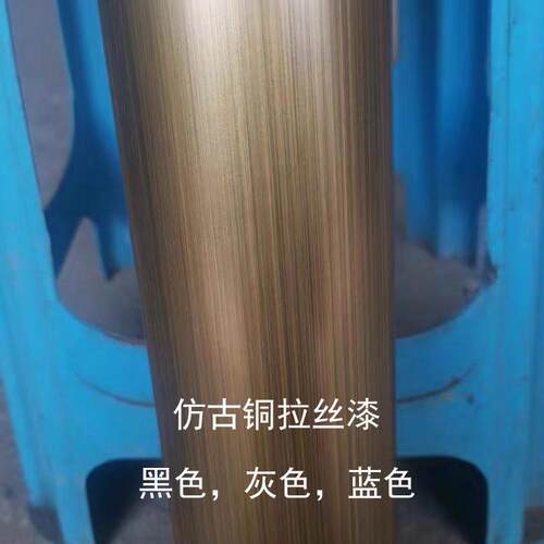 拉丝金属漆彩起科技仿古铜拉丝