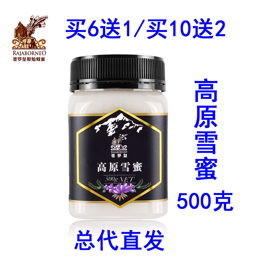 Âò6ËÍ1/Âò10ËÍ2/ÆÅÂ޻ʸßÔÑ©ÃÛ500g ÔÆÄϸßÔÍÁ·äÃÛ Üæ×Ó»¨·äÃÛ