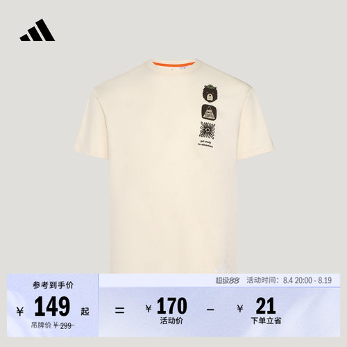 阿迪达斯TERREX男凉感户外T恤
