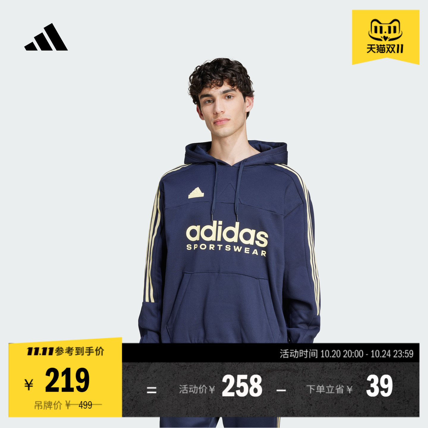 休闲舒适连帽卫衣男秋季新款adidas阿迪达斯官方轻运动IW5936