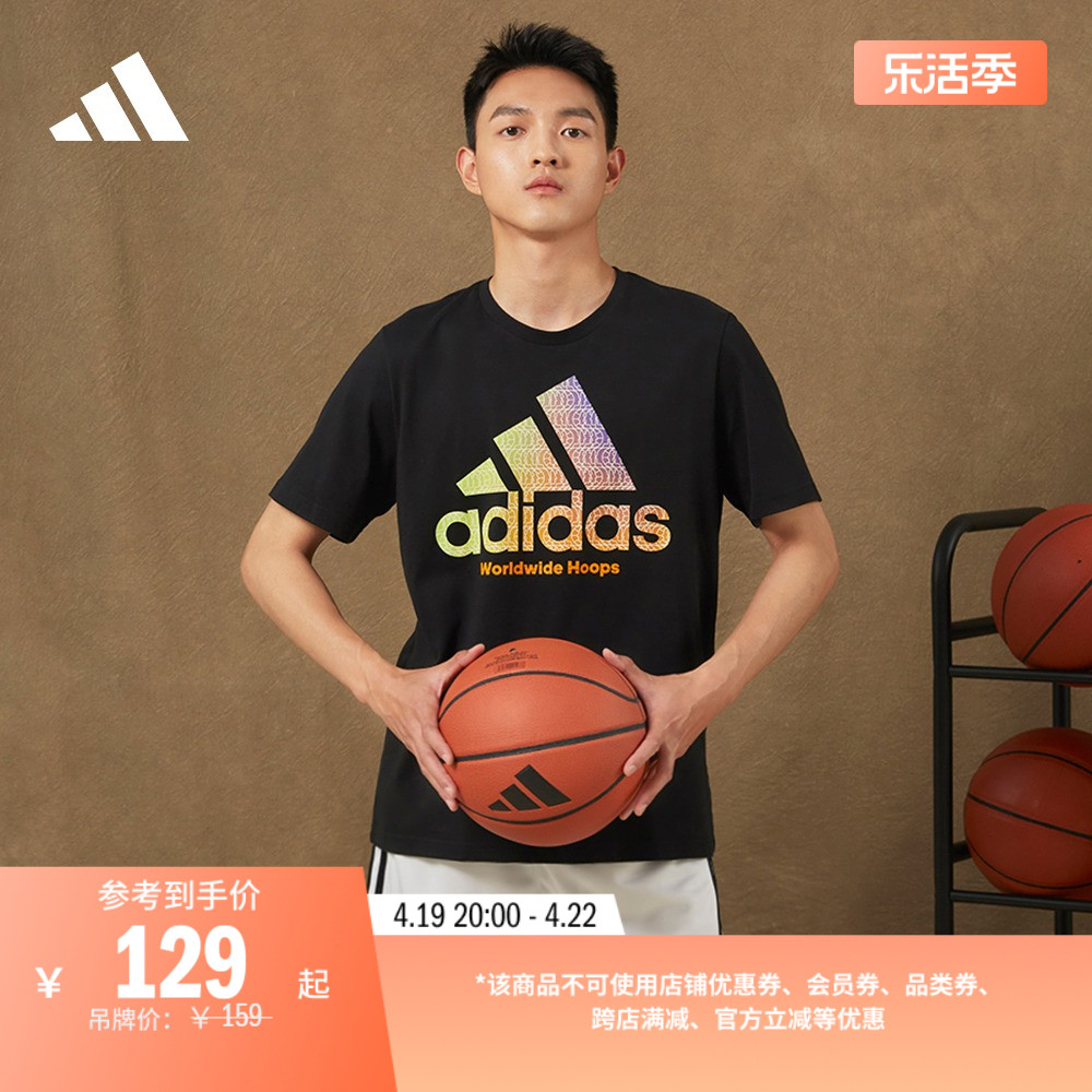 舒适篮球运动上衣圆领短袖T恤男装夏季adidas阿迪达斯官方HC6903