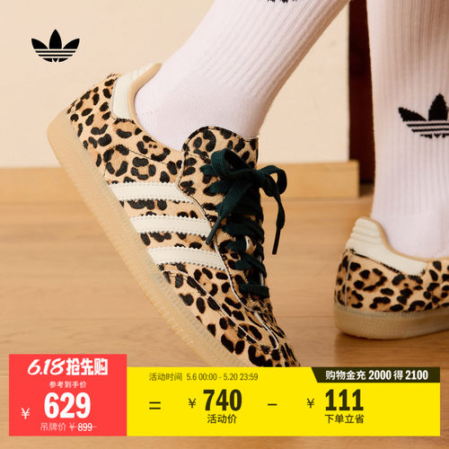T头鞋阿迪达斯三叶草板鞋德训鞋