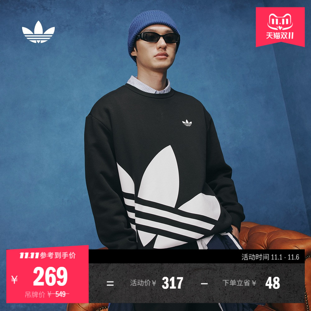 经典时尚宽松抓绒圆领卫衣套头衫男女秋季adidas阿迪达斯三叶草