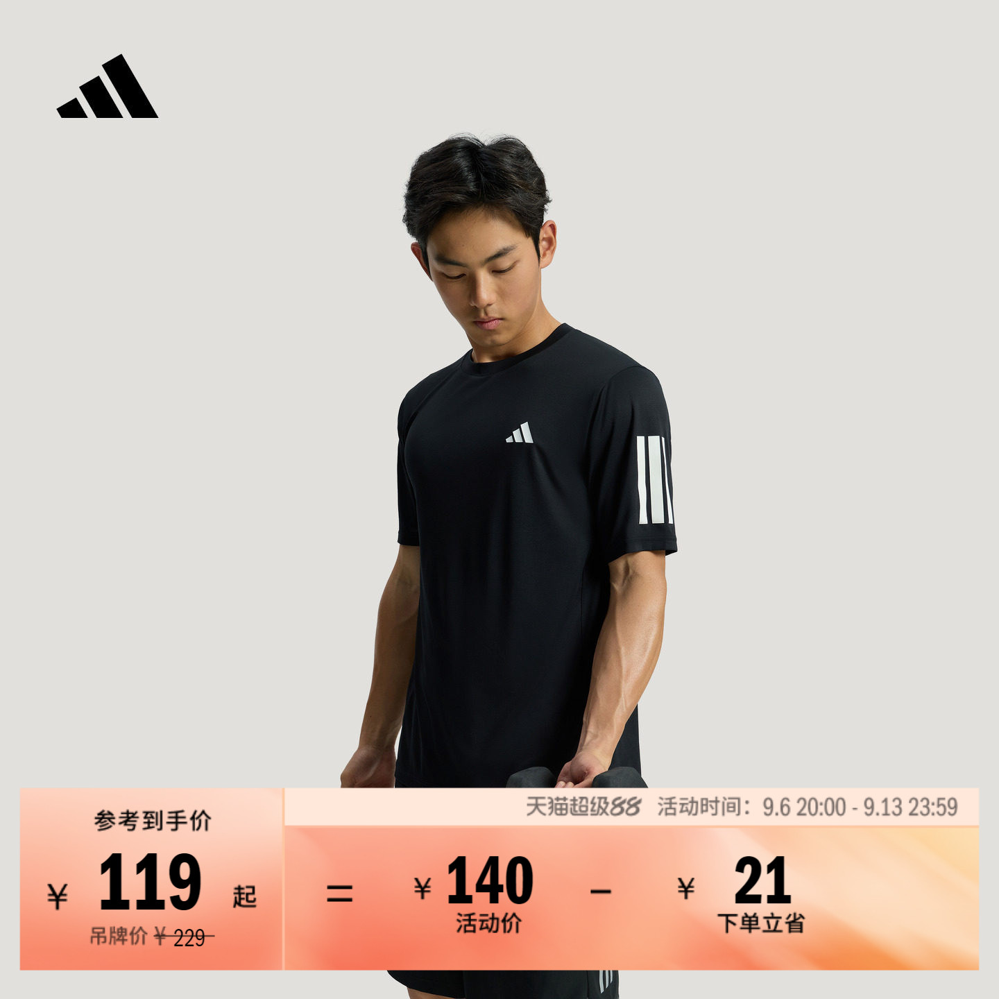 速干训练运动短袖T恤健身上衣男装夏季adidas阿迪达斯官方