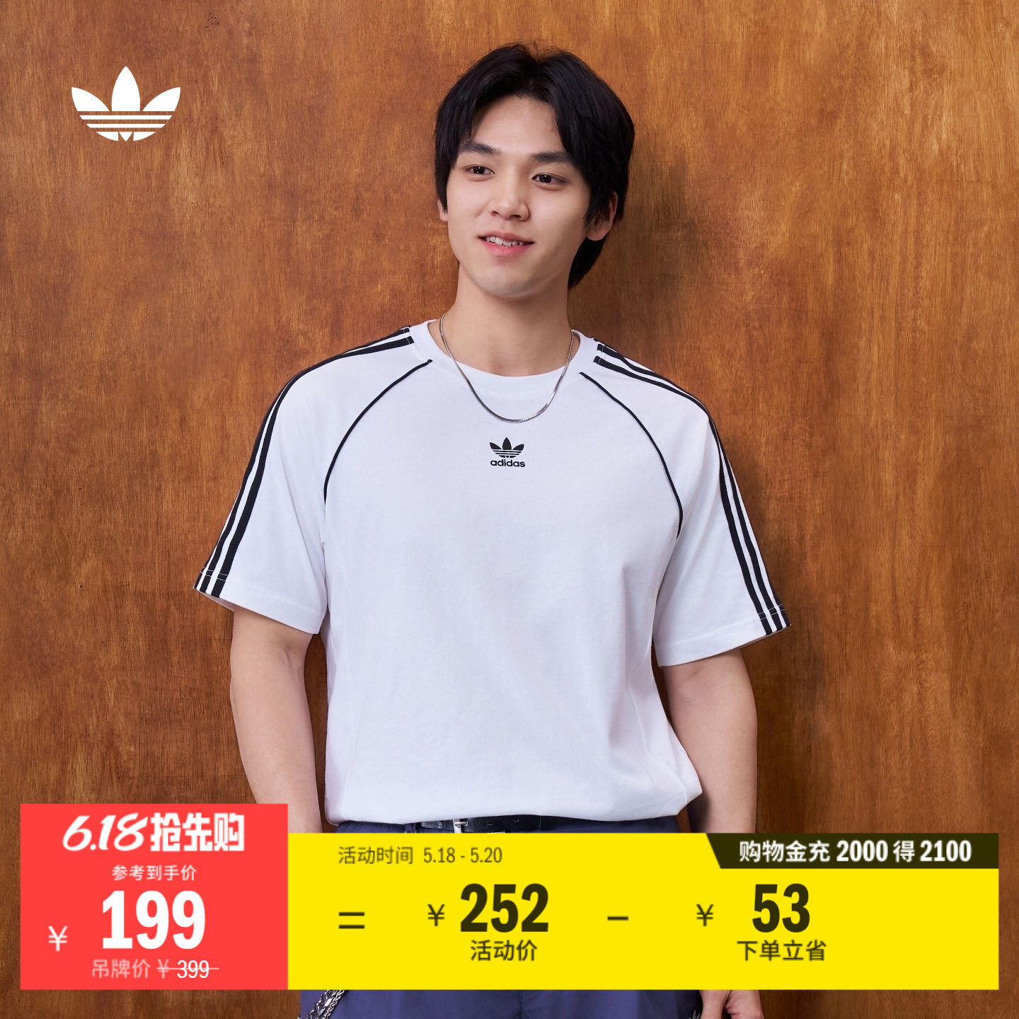 经典舒适纯棉运动短袖T恤男装夏季adidas阿迪达斯官方三叶草
