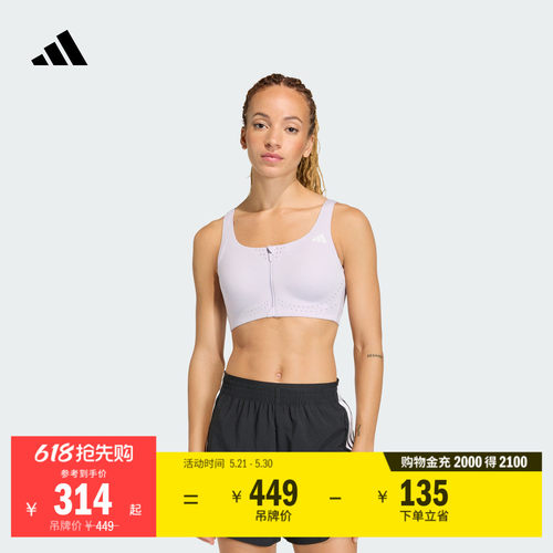 阿迪达斯女速干中高强度美背内衣