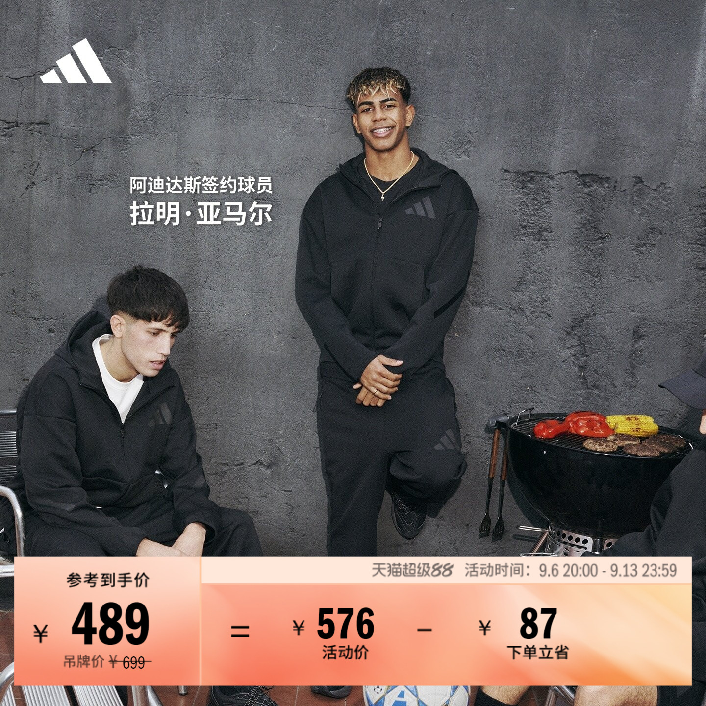 拉明·亚马尔同款阿迪达斯直筒裤图片