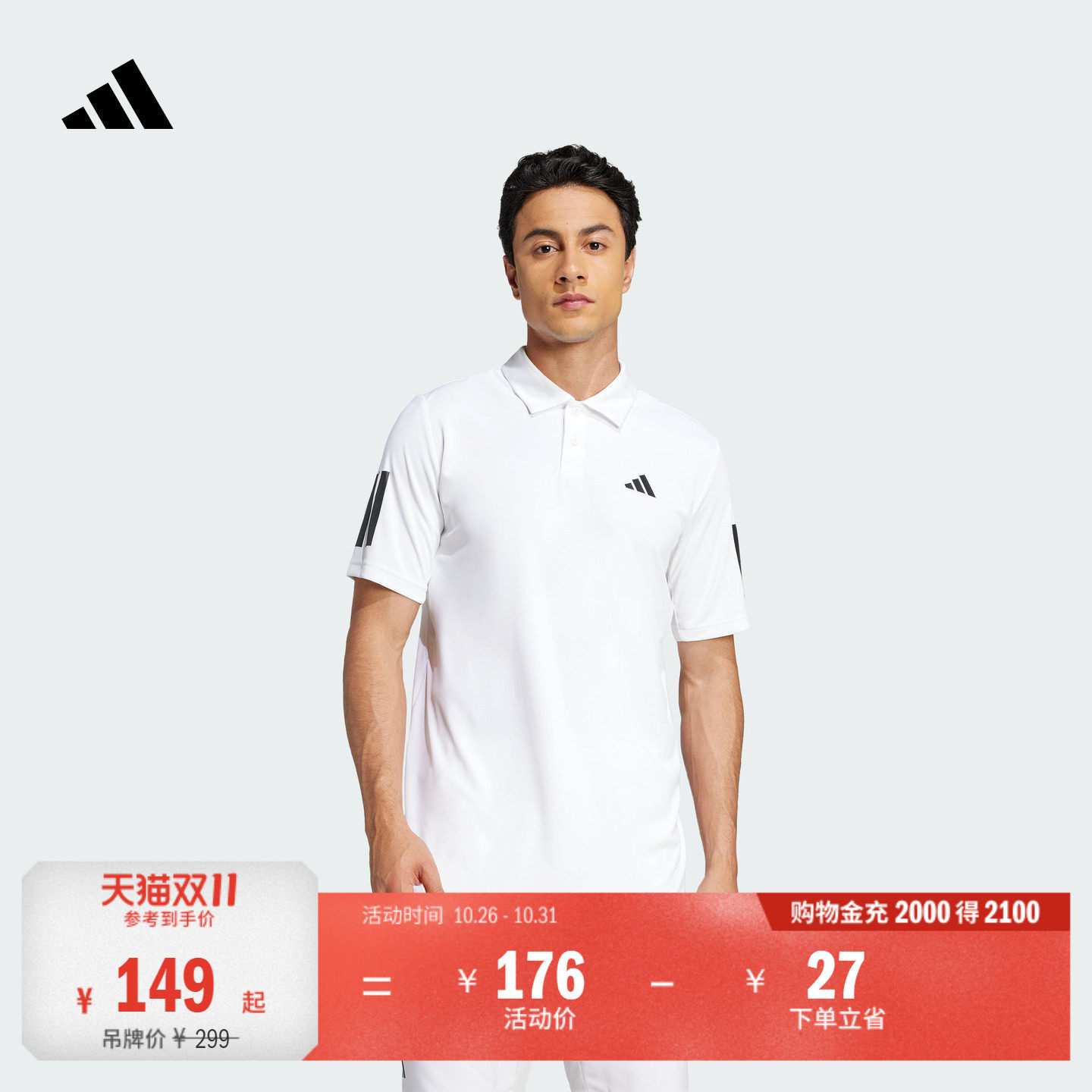 撞色三条纹网球运动翻领短袖POLO衫上衣男装adidas阿迪达斯