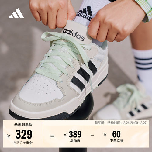 阿迪达斯男女少年感篮球风板鞋