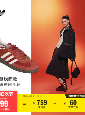 贺聪同款T头鞋 HANDBALL SPEZIAL板鞋adidas阿迪达斯官方三叶草
