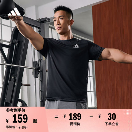 速干舒适运动健身上衣圆领短袖T恤男夏季新款adidas阿迪达斯