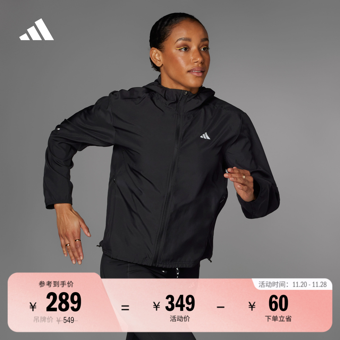 阿迪达斯女跑步运动连帽夹克外套