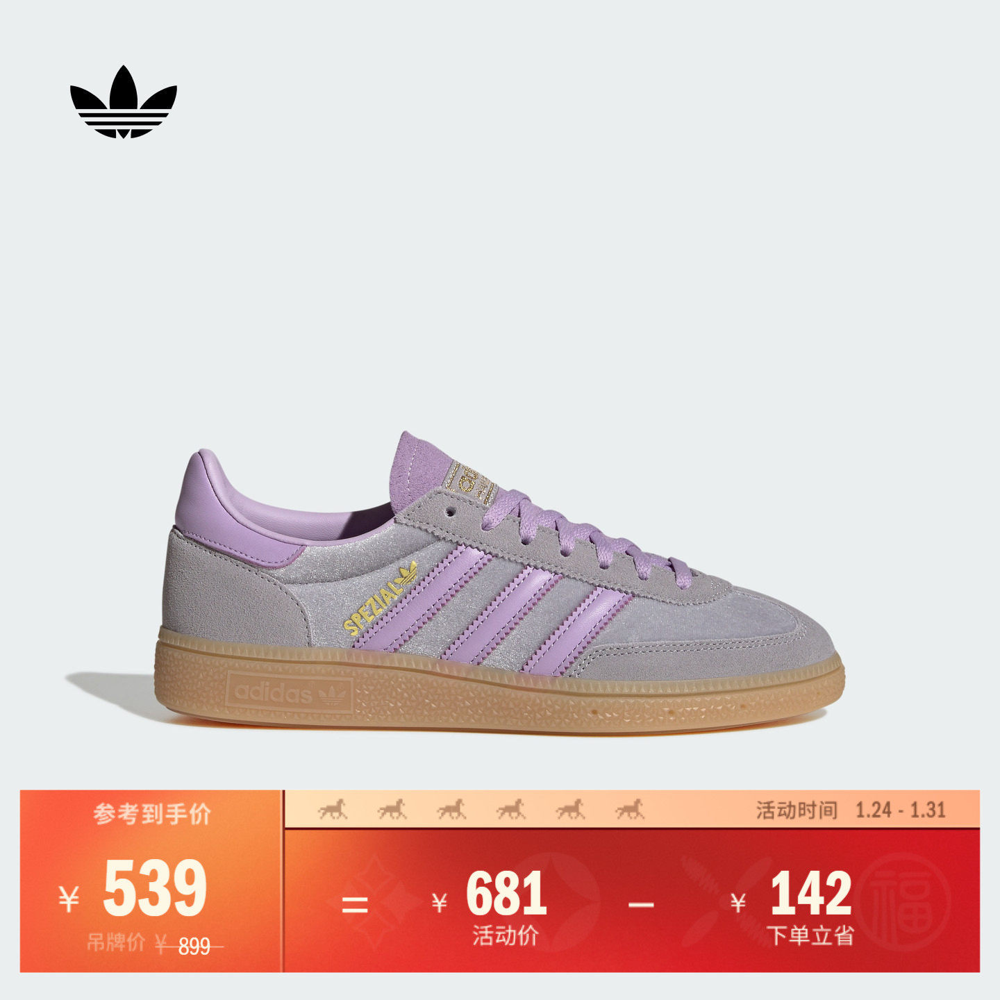 「T头鞋」HANDBALL SPEZIAL经典板鞋德训鞋adidas阿迪达斯三叶草,运动鞋new,板鞋,淘宝优惠券,粉丝福利购,淘宝优惠卷