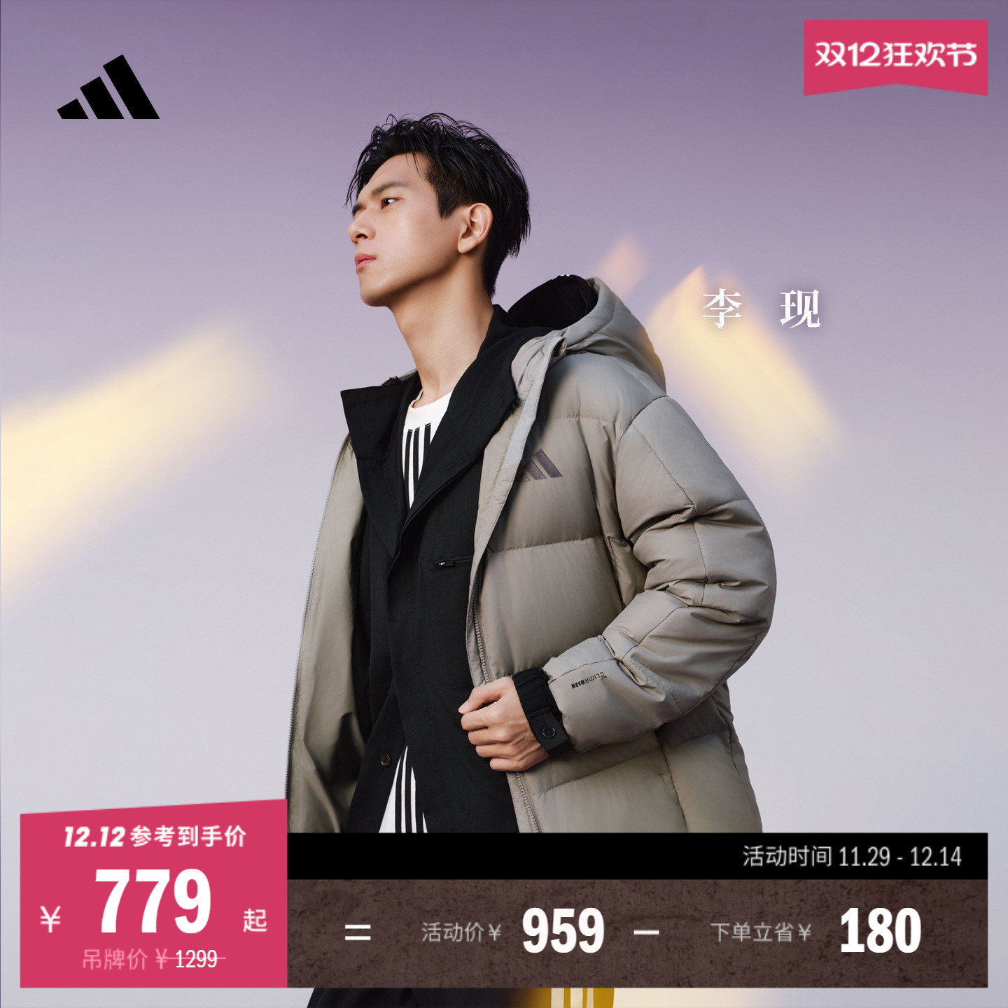 阿迪达斯同款防风保暖鸭绒羽绒服