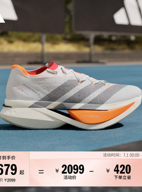 ADIZERO PRIME X3 STRUNG碳板+碳柱跑鞋男女adidas阿迪达斯JP9192