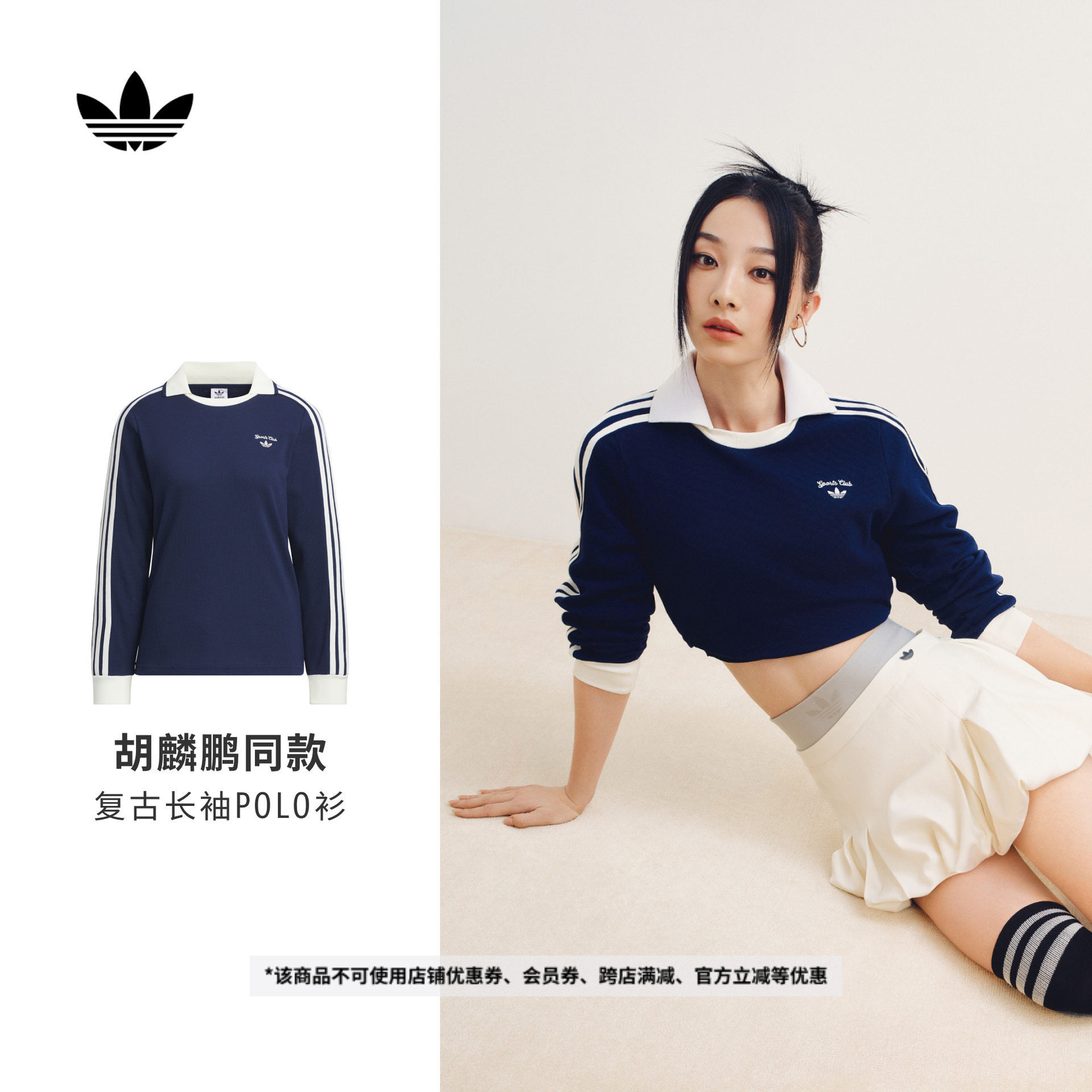 明星同款复古华夫格长袖POLO衫女装春季adidas阿迪达斯官方三叶草