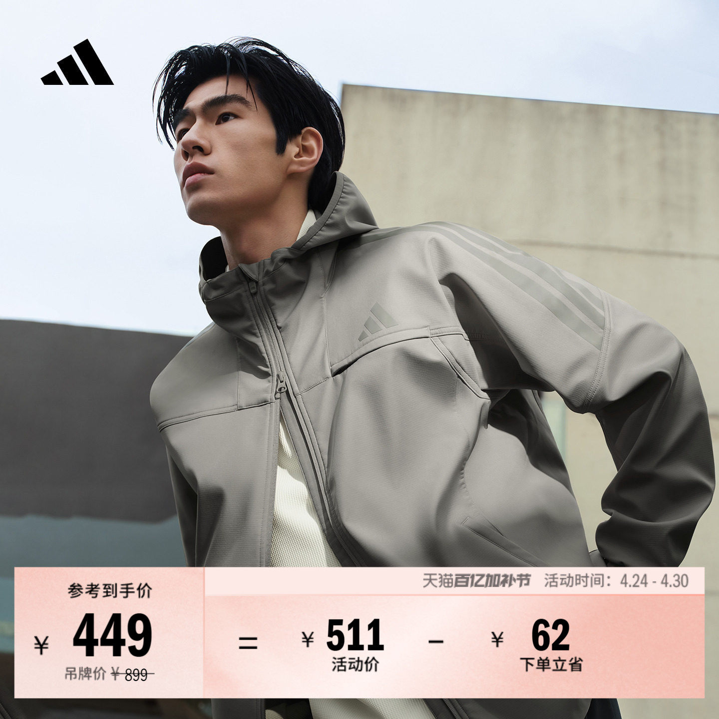 户外风潮流休闲连帽夹克外套男装新款adidas阿迪达斯官方轻运动