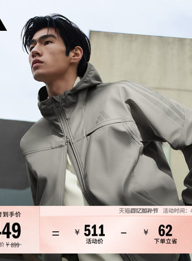 户外风潮流休闲连帽夹克外套男装新款adidas阿迪达斯官方轻运动