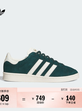 JABBAR LO贾巴尔复古低帮板鞋男女adidas阿迪达斯三叶草JR4354