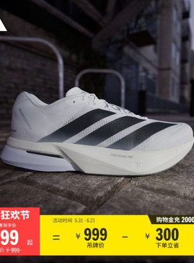 ADIZERO BOSTON 13超轻缓震玻纤柱专业竞速跑鞋adidas阿迪达斯