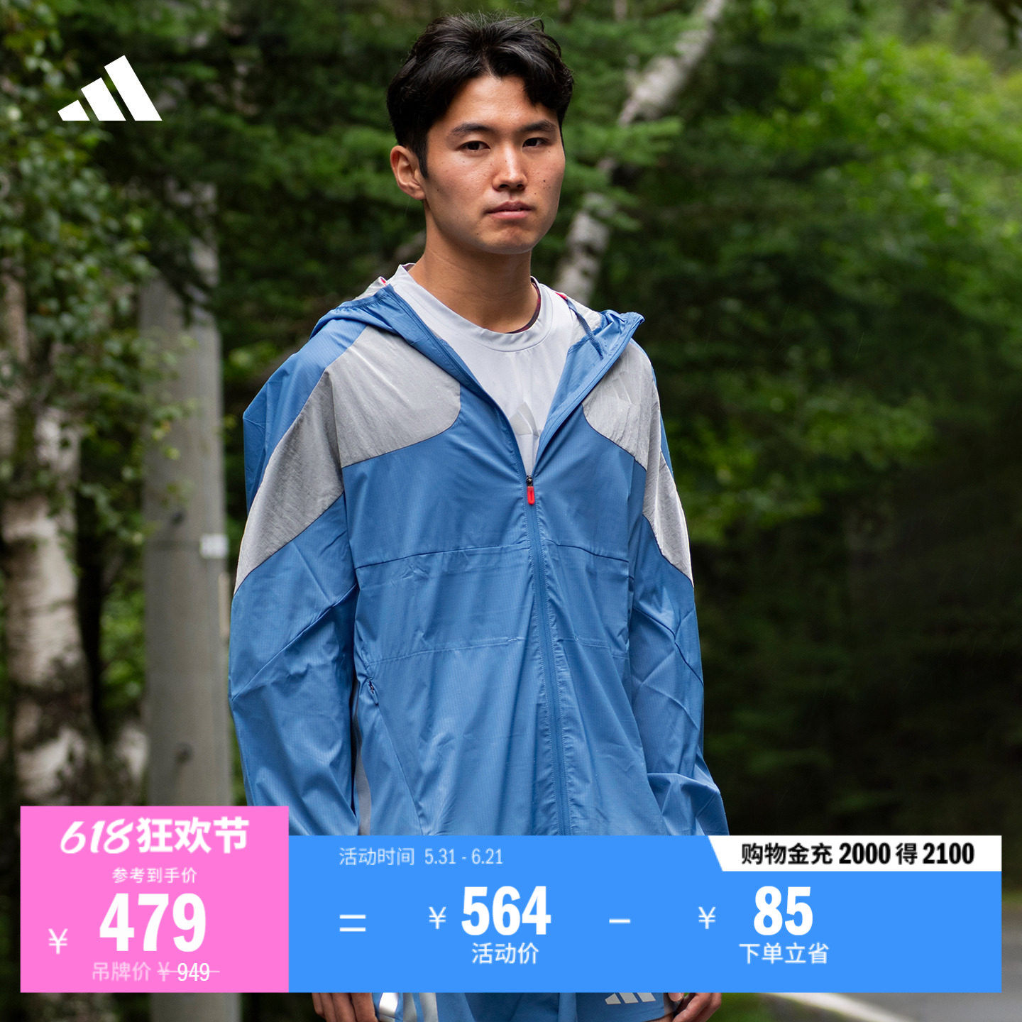 舒适跑步运动拉链连帽夹克外套男装adidas阿迪达斯官方