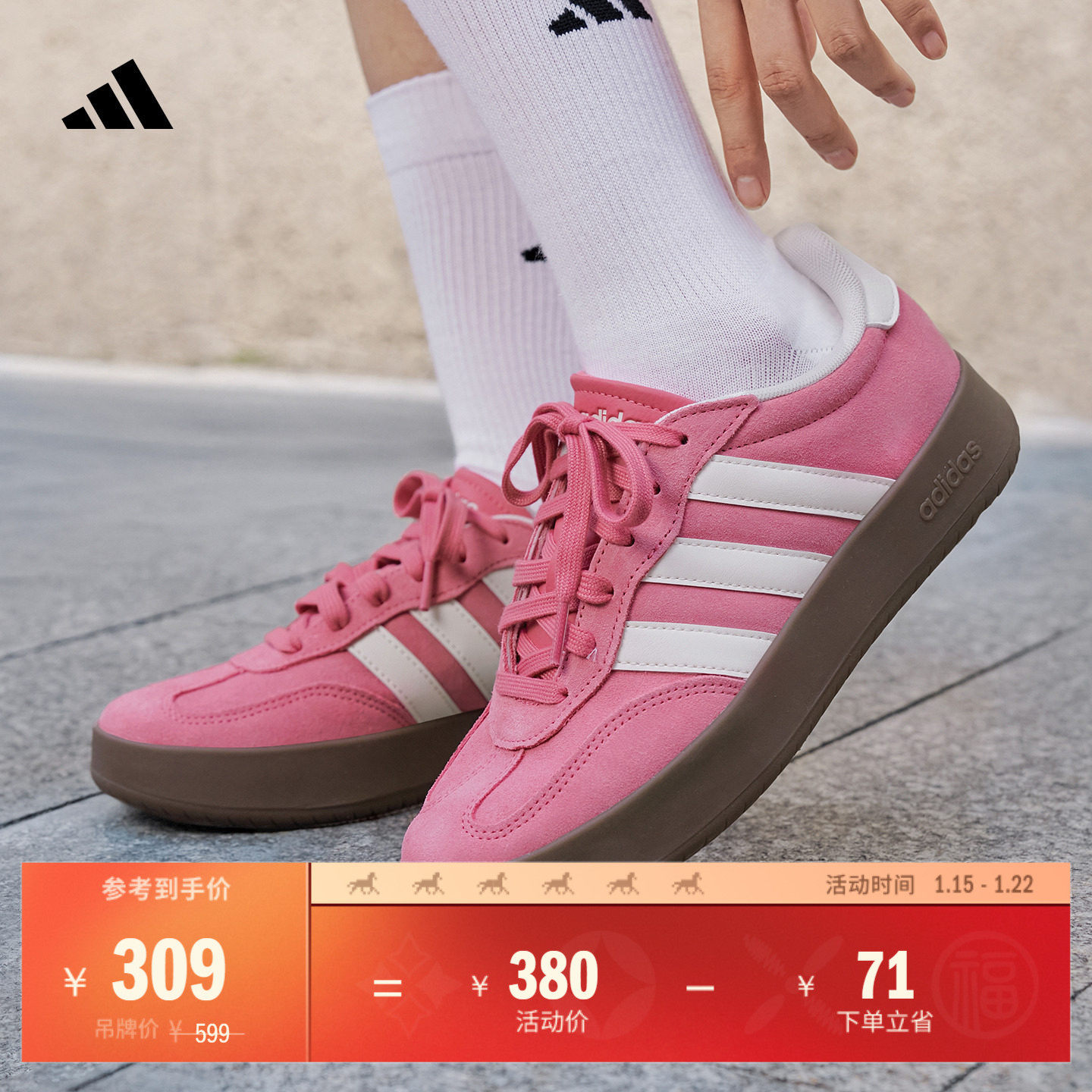 「T头鞋」BARREDA休闲板鞋德训鞋男女adidas阿迪达斯官方轻运动,运动鞋new,板鞋,淘宝优惠券,粉丝福利购,淘宝优惠卷