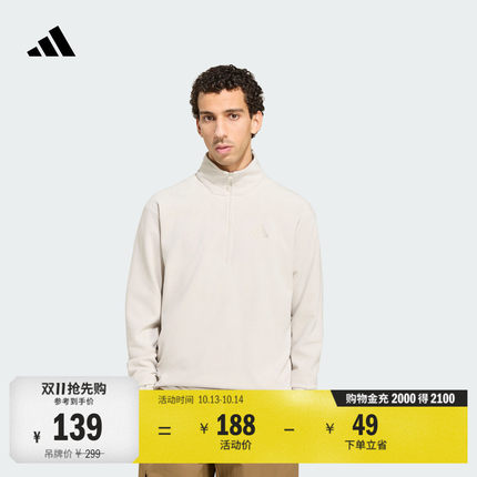 摇粒绒半拉链户外徒步运动套头衫男秋冬adidas阿迪达斯山川里