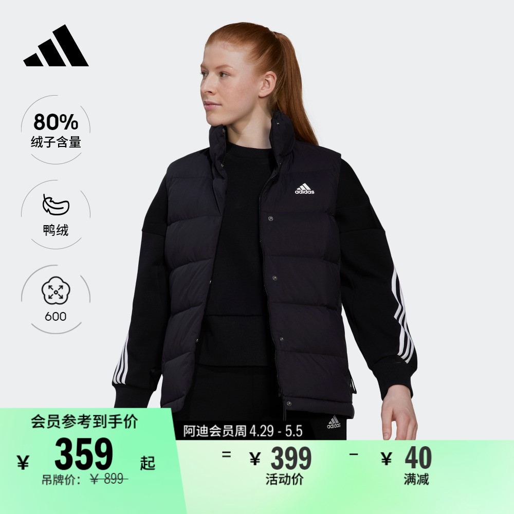 600蓬户外休闲鸭绒羽绒马甲女装adidas阿迪达斯官方轻运动