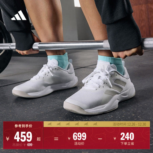 阿迪达斯男女综合训练运动鞋