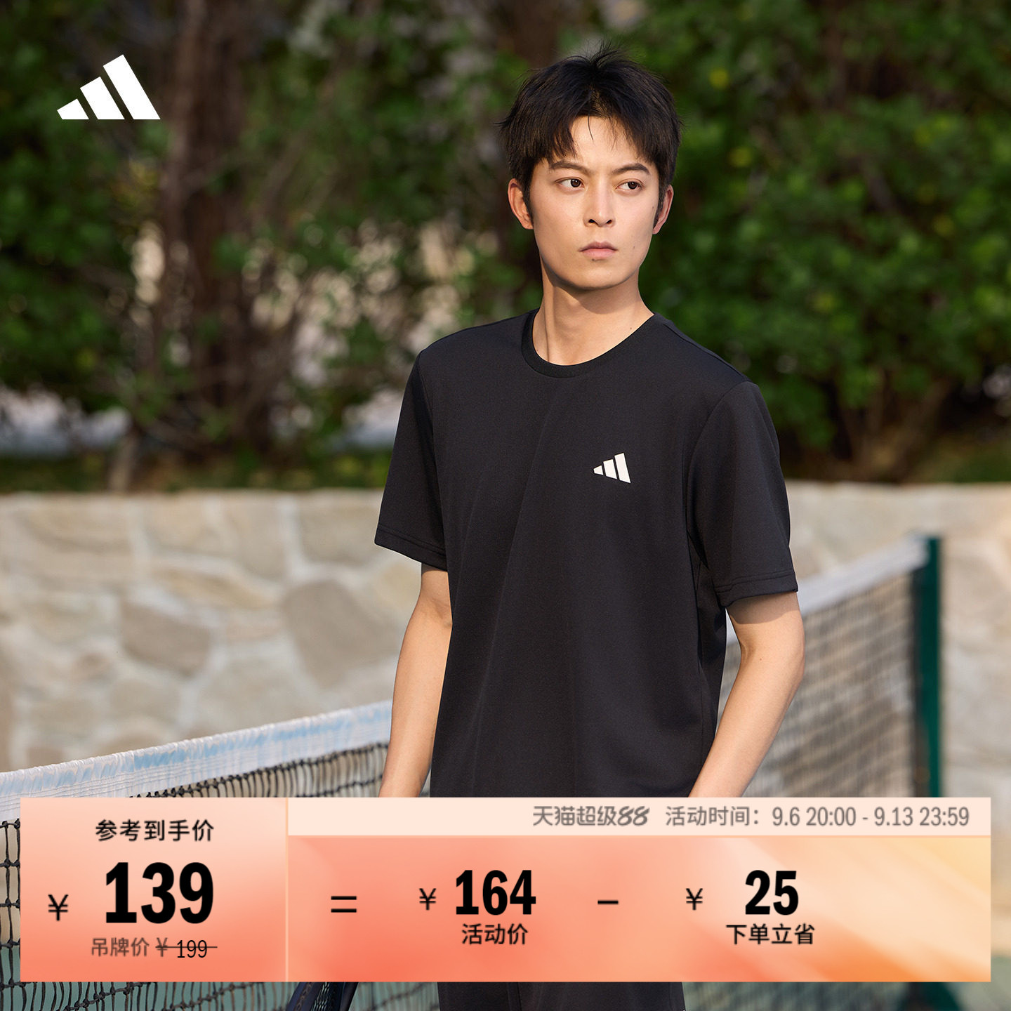 速干纯色简约网球运动上衣圆领短袖T恤男夏季adidas阿迪达斯官方