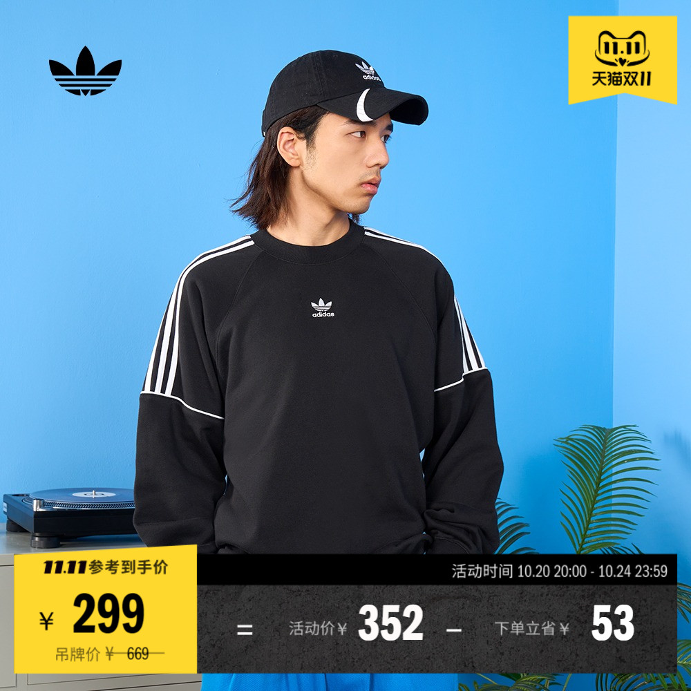 廓形法式毛圈布运动圆领卫衣套头衫男装秋季adidas阿迪达斯三叶草