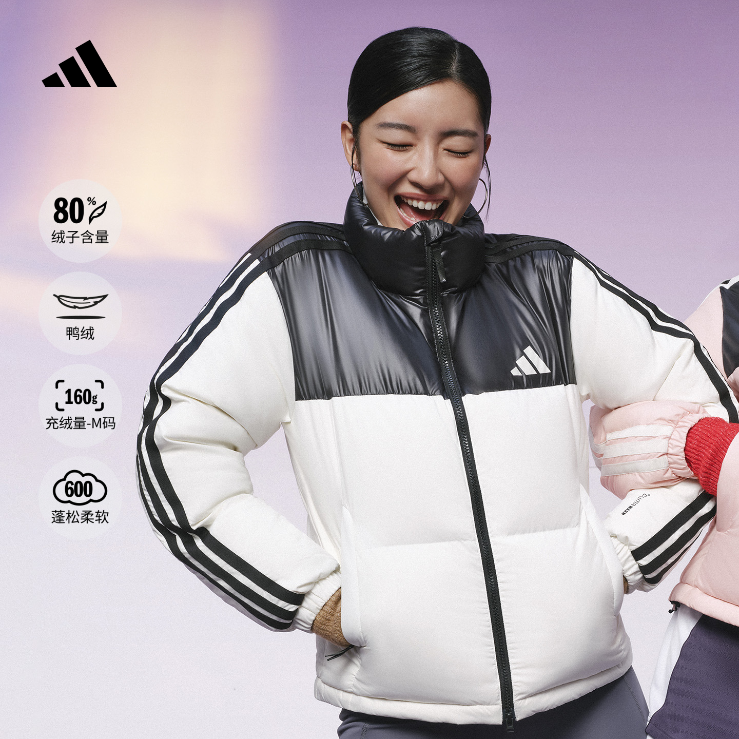 宋雨琦同款阿迪达斯女保暖羽绒服