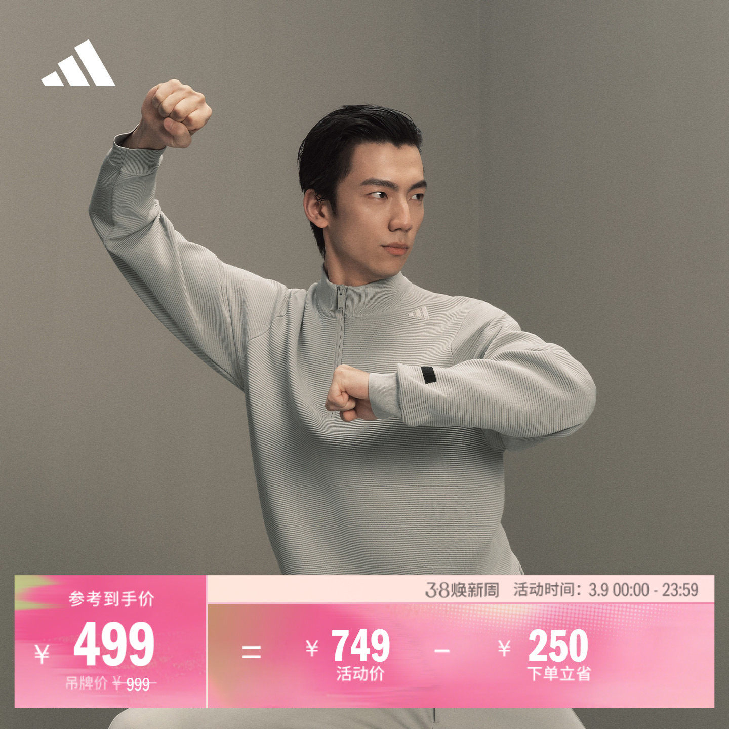 武宗系列商务通勤透湿保暖半开襟卫衣男装adidas阿迪达斯轻运动