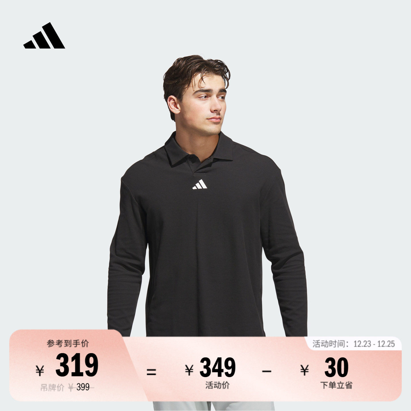 阿迪达斯高尔夫男子长袖POLO衫