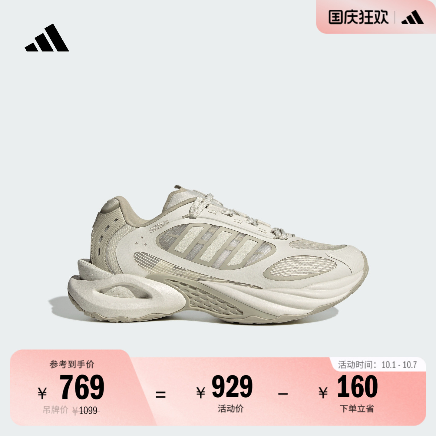 明星同款风动清风鞋阿迪达斯跑鞋