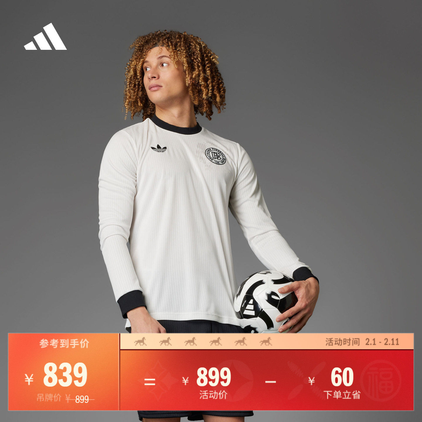 德国足球协会125周年系列速干足球长袖球衣男秋季adidas阿迪达斯