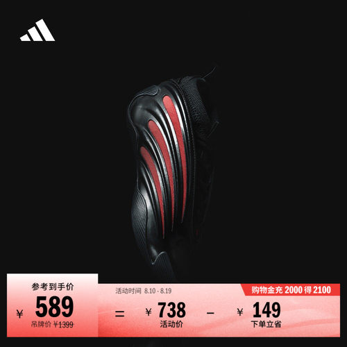 阿迪达斯哈登9代缓震回弹篮球鞋
