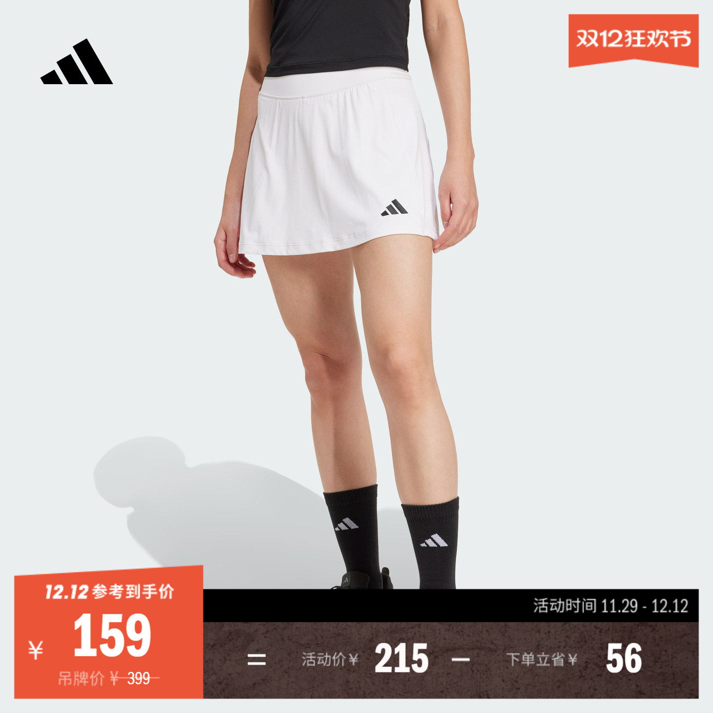 阿迪达斯女速干运动健身A字短裙