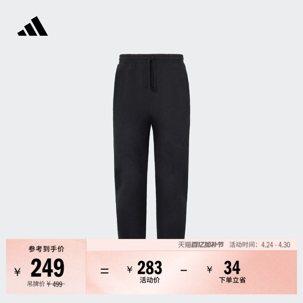 休闲锥形束脚运动裤男装春季adidas阿迪达斯官方轻运动JY8569