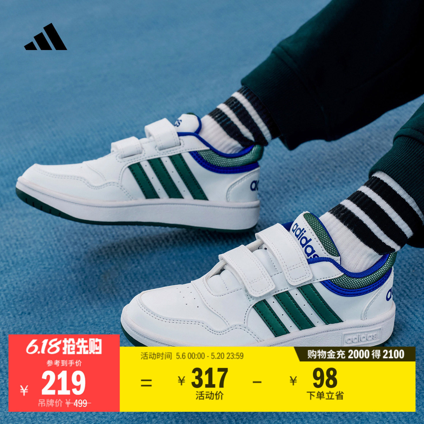 男女小童HOOPS 3.0 CF魔术贴篮球风板鞋小白鞋儿童adidas阿迪达斯