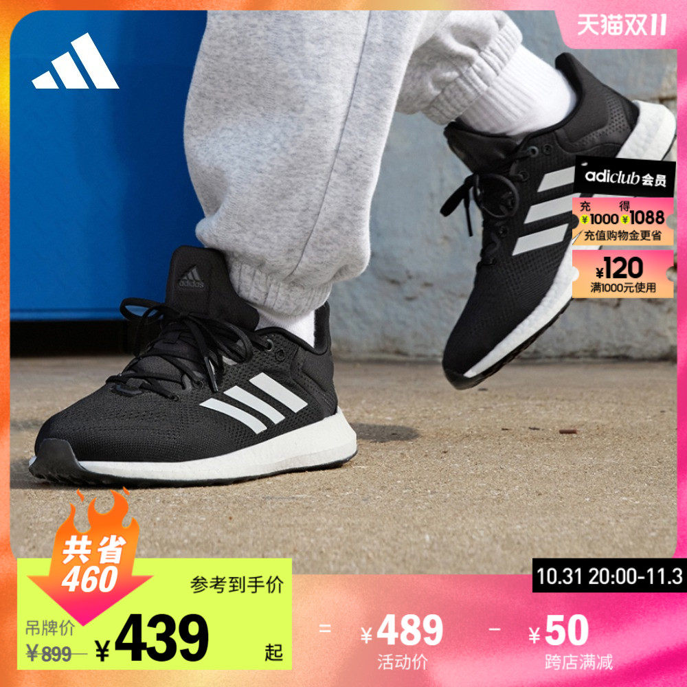 adidas阿迪达斯官方PUREBOOST 21男女运动舒适休闲跑步鞋GY5094属于什么档次？