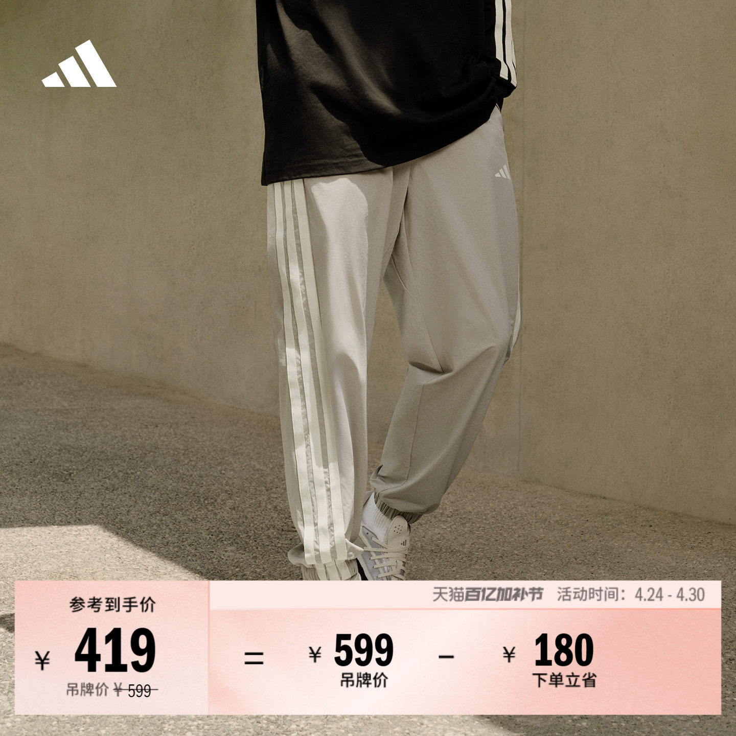 舒适百搭三条纹休闲运动裤男春季adidas阿迪达斯轻运动KC2841
