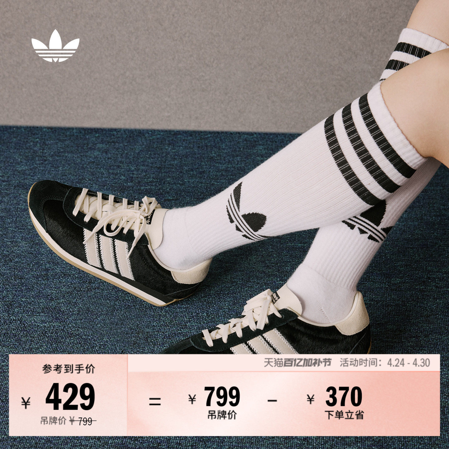 COUNTRY OG W经典复古运动鞋男女adidas阿迪达斯官方三叶草