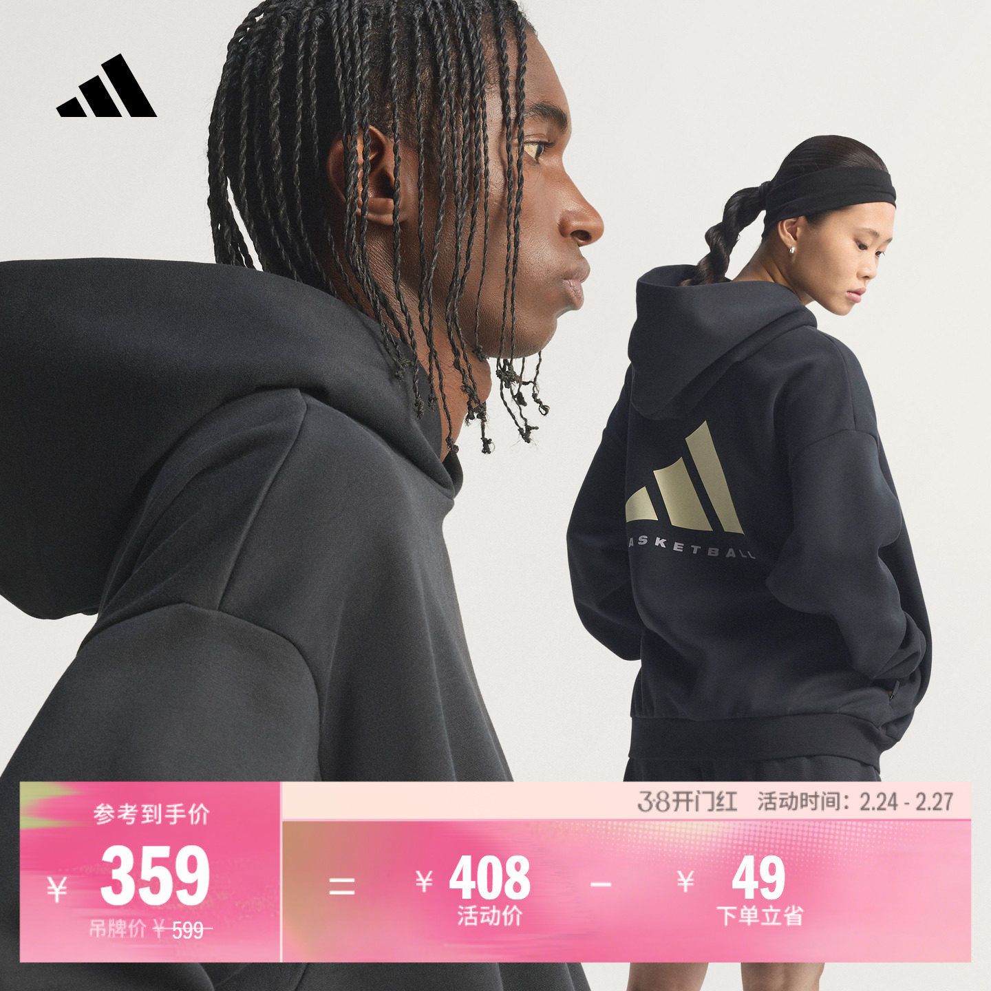 2026 Chapter 01篮球运动加绒舒适连帽卫衣男女adidas阿迪达斯